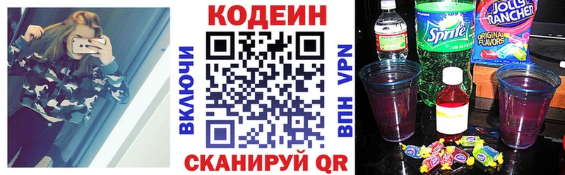 закладка  Игарка  Codein Purple Drank 