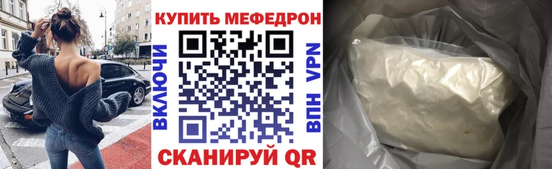 Меф мяу мяу  Игарка 